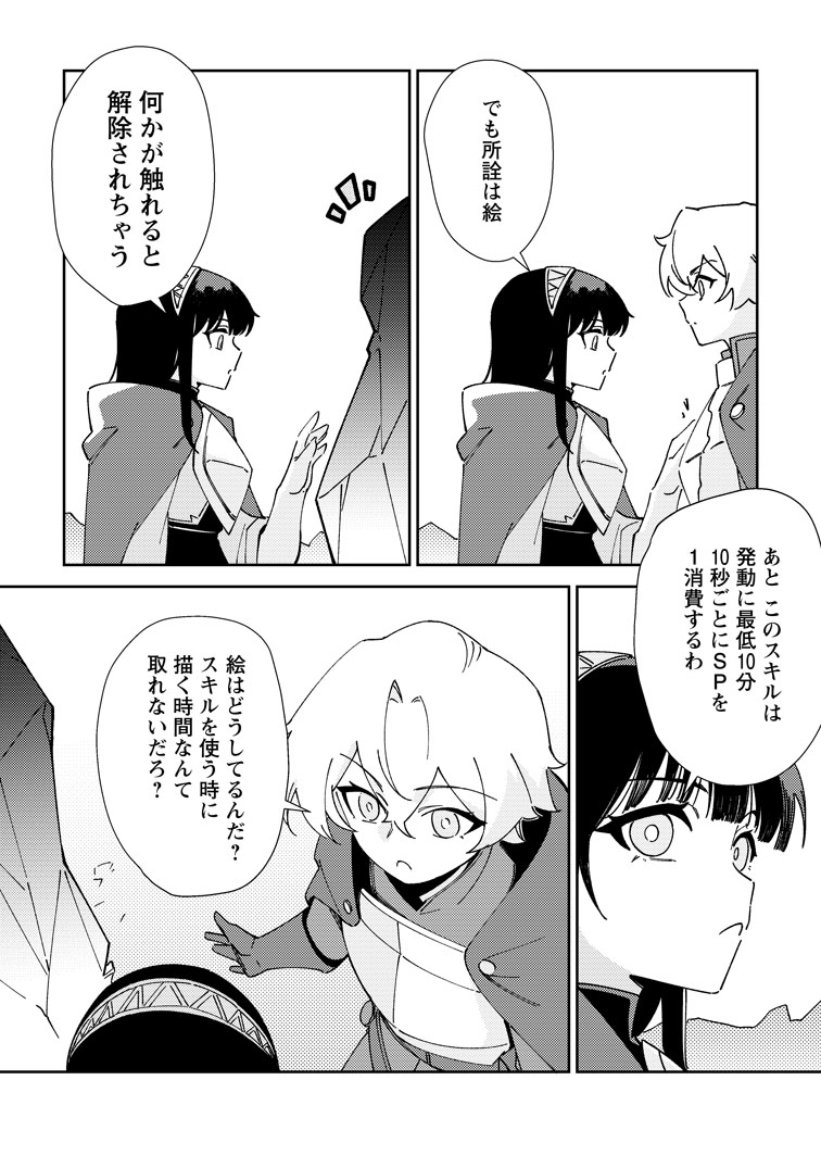 公式-Re:異世界で最強のスキルを生み出せたので、ひたすら無双することにしました。～俺だけがステータスを勝手に操作～ 第6話(3) 