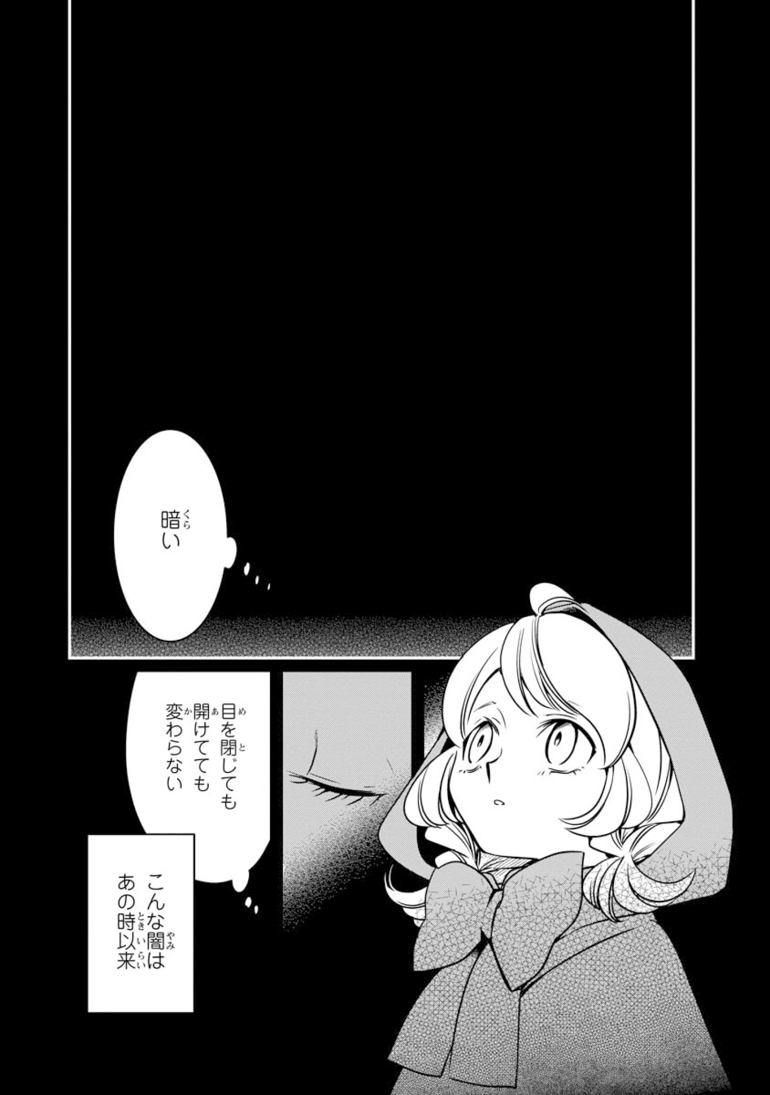 少女よ、野望のマッチを灯せ⑥