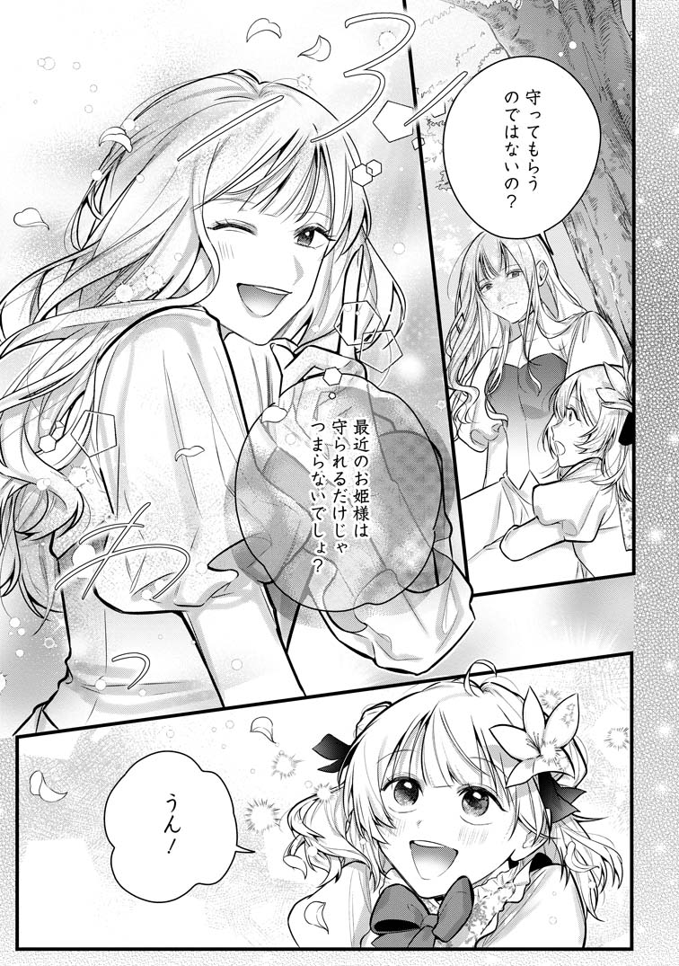 コミック】感情が天候に反映される特殊能力持ち令嬢は婚約解消