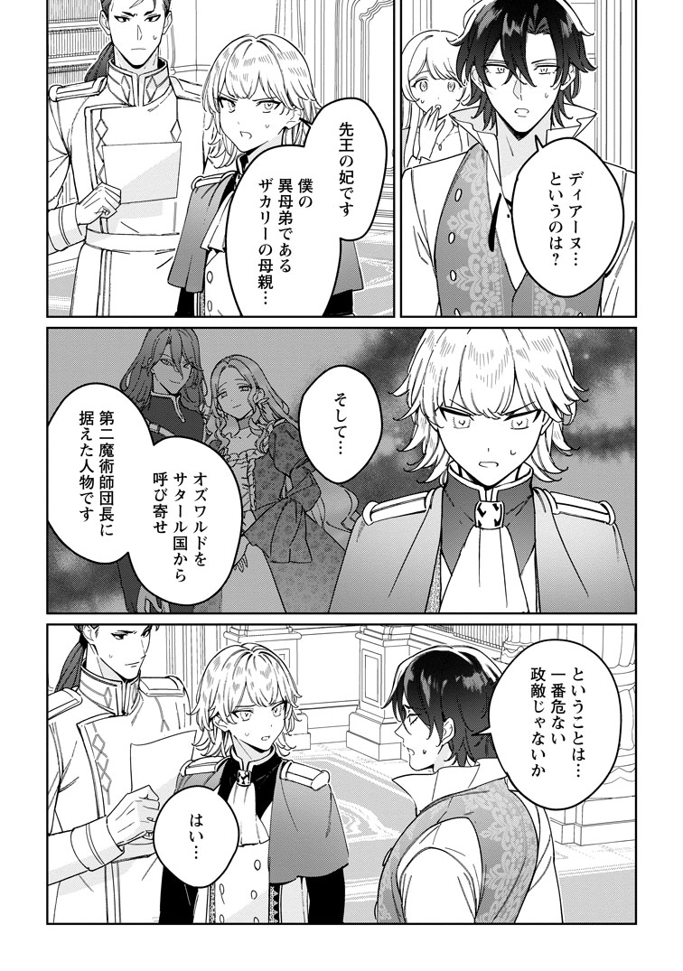 第35話(1)