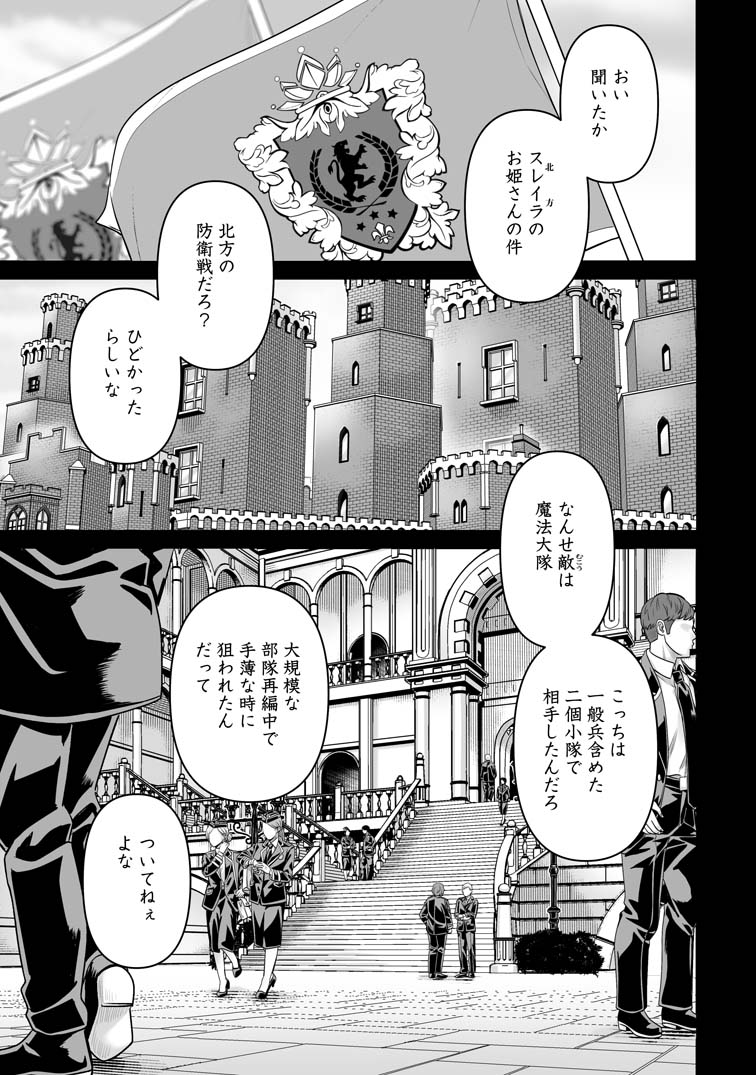 長峰波山『竹内巨麿伝~明治奇人今義経鞍馬修行実歴譚~』八幡 長峰波山『竹内巨麿伝~明治奇人今義経鞍馬修行実歴譚~』八幡