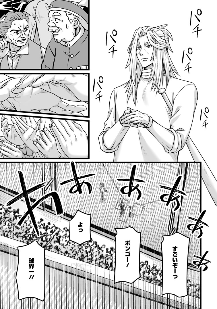 公式-異世界で 上前はねて 生きていく~再生魔法使いのゆるふわ人材派遣生活~ 第54話(3) 