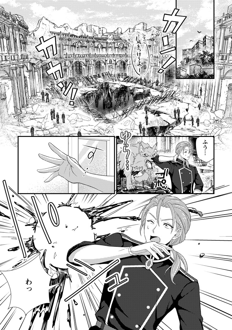 公式-魔除けの聖女は無能で役立たずをやめることにしました 第10話(1) 