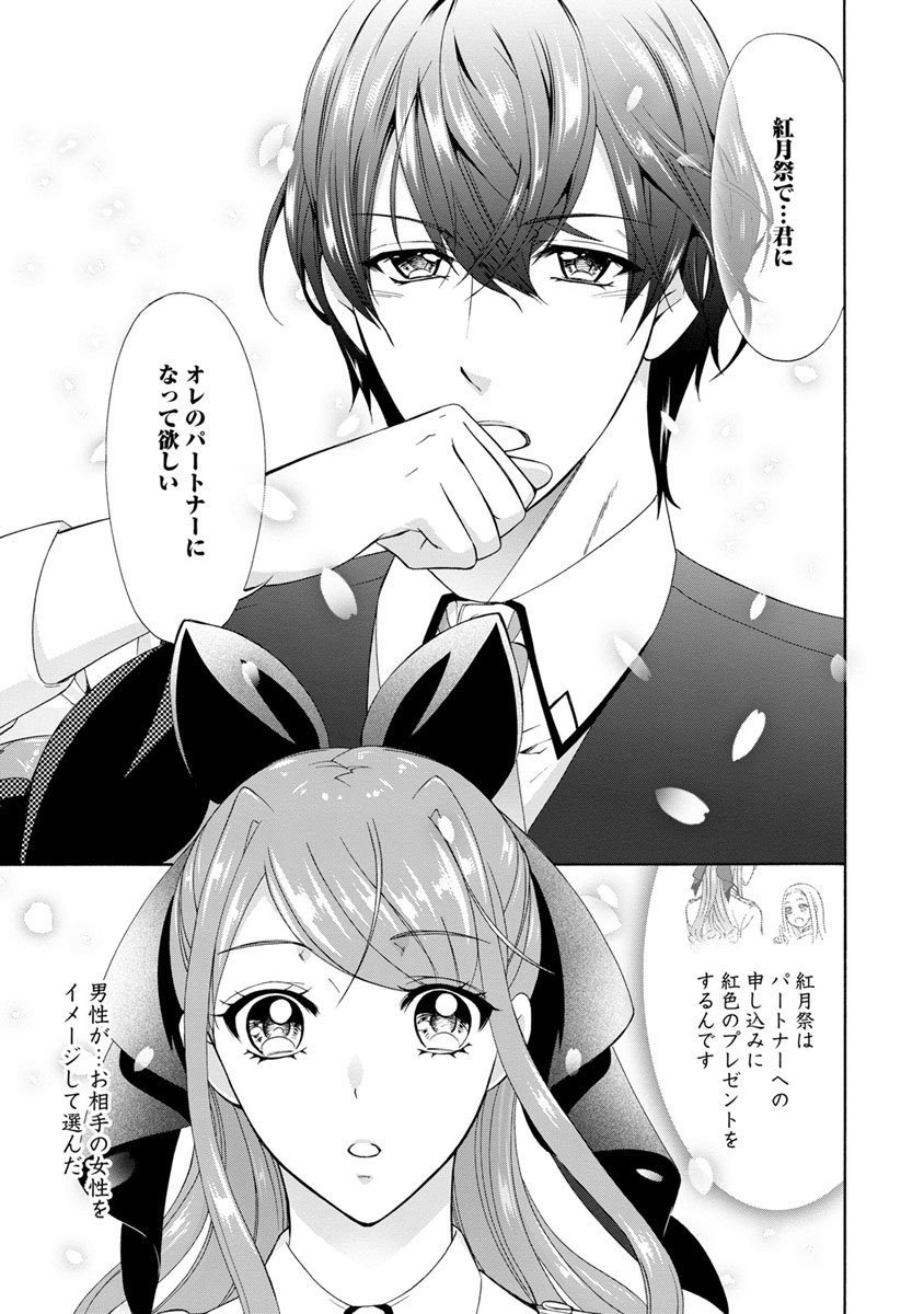 公式シナリオ通りに退場したのに、いまさらなんの御用ですか? 第7話(3) 無料・試し読み豊富、Web漫画・コミックサイト がうがうモンスター＋