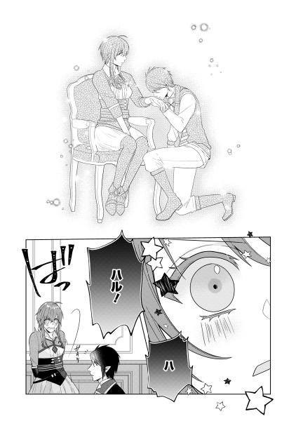 わたし、聖女じゃありませんから