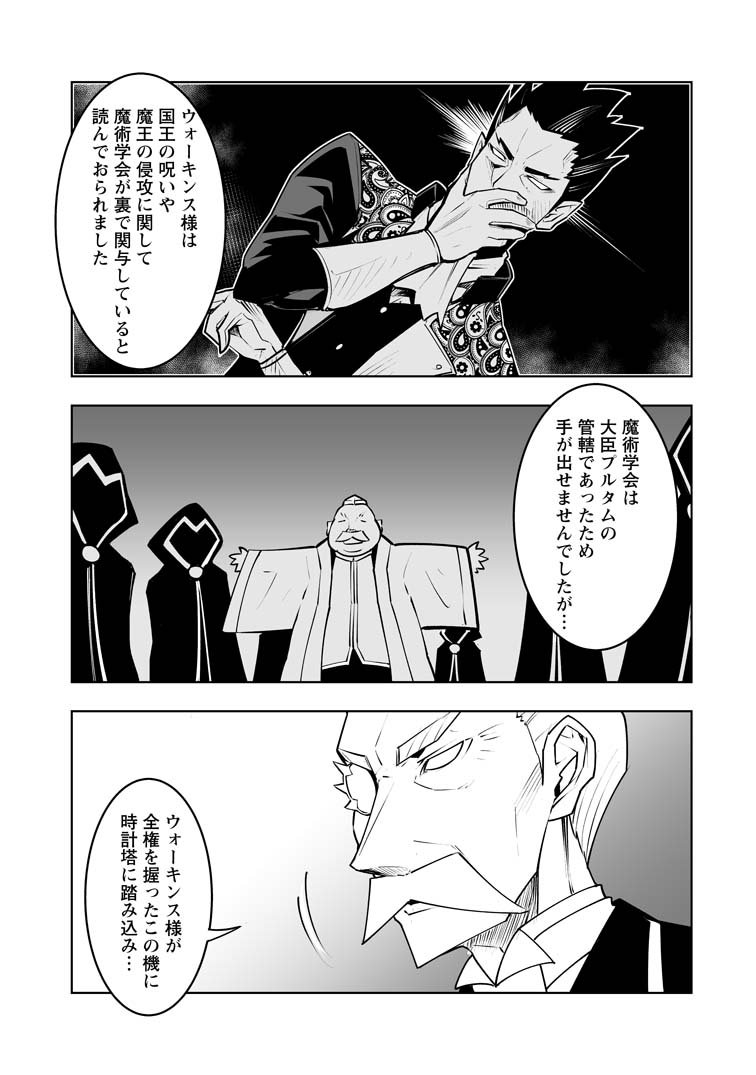 クラス転移で俺だけハブられたので、同級生ハーレム作ることにした
