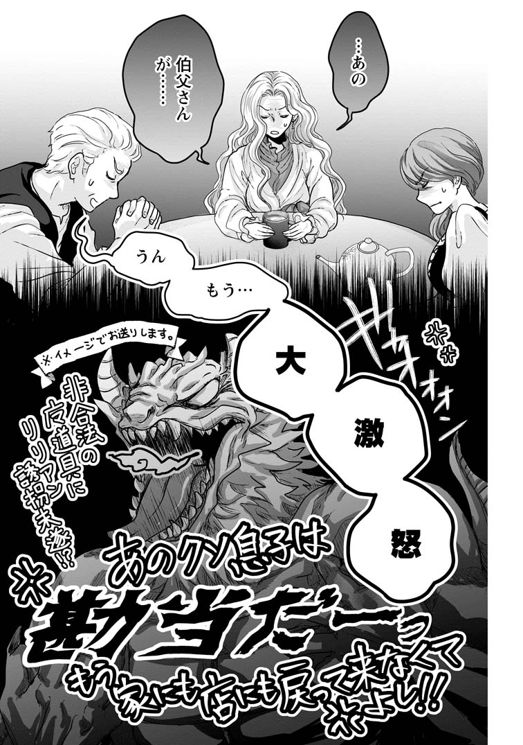 騎士様と合コンしたら即ロックオンされました。絆されて頷いたら逃げられなくて困ります！
