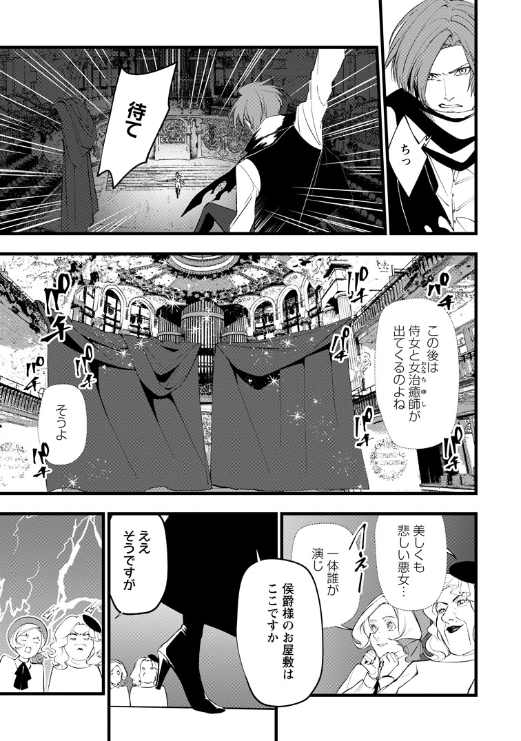 公式-どクズな家族と別れる方法 天才の姉は実はダメ女。無能と言われた妹は救国の魔導士だった 第23話(3) 