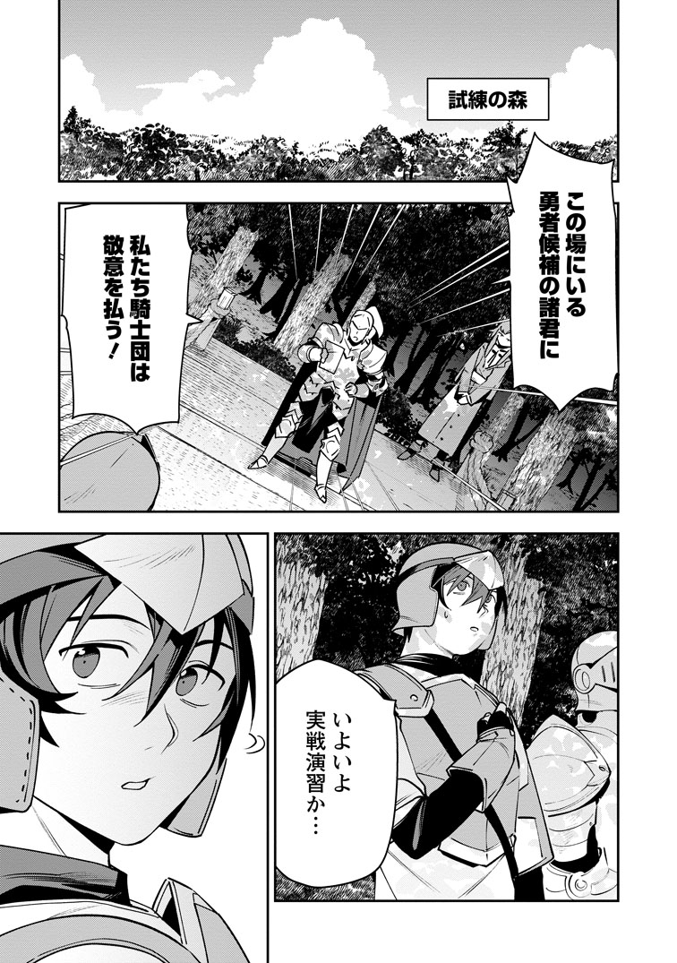 公式-ゲーム知識で最強に成ったモブ兵士は、真の実力を隠したい 第13話(1) 