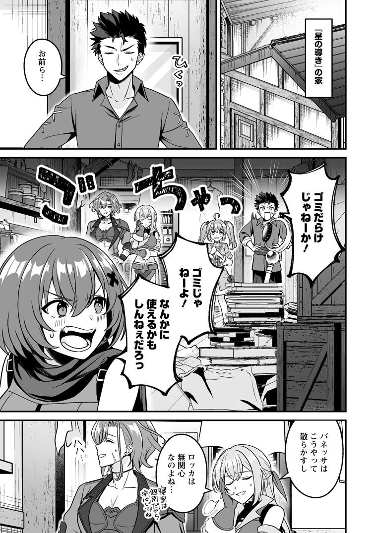 公式-伝説に残らなかった大賢者 第11話(1) 