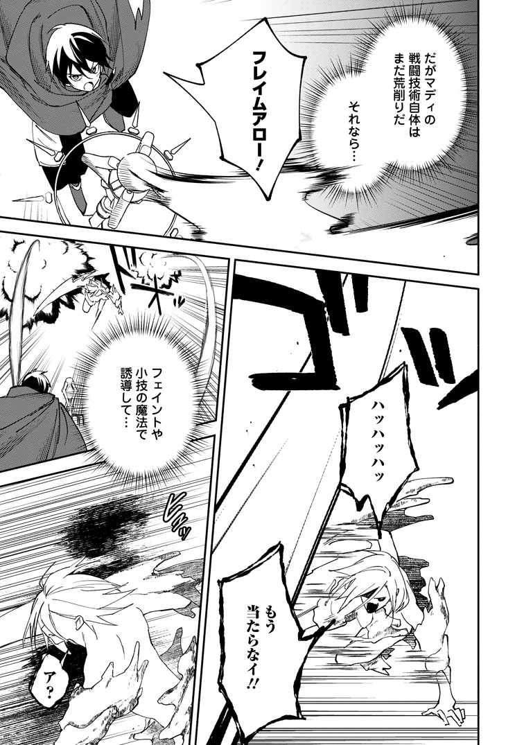 公式-アラサー魔術師のゆる~いハーレムライフ~ブラック社畜が異世界で自由気ままに有給消化~ 第17話(2) 