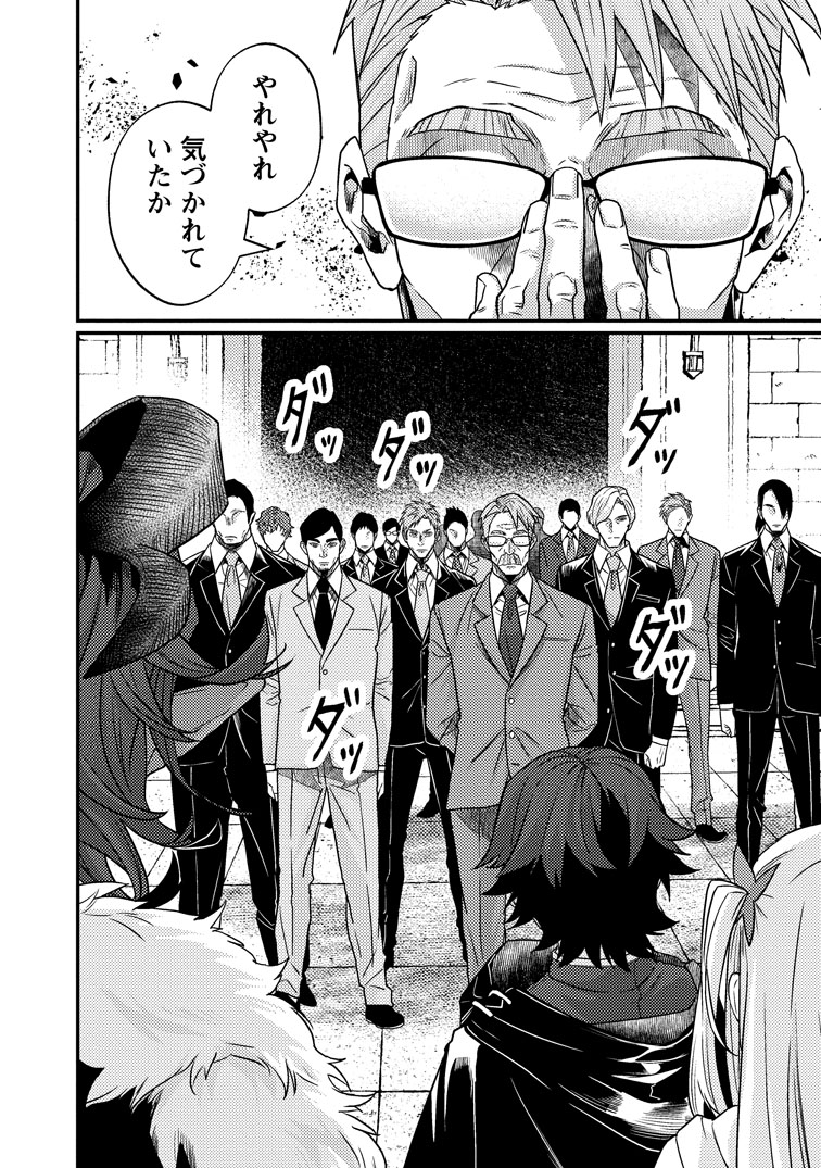 公式-世界最強の陰キャ、ダンジョン配信で億バズる ~配信切り忘れのせいで、うっかりレベルカンストしていることがバレてしまった~ 第18話(3) 