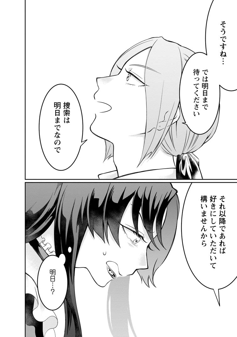 美麗公爵様を口説いてこいと命じられたのに、予想外に溺愛され 美麗公爵様を口説いてこいと命じられたのに、予想外に溺愛され