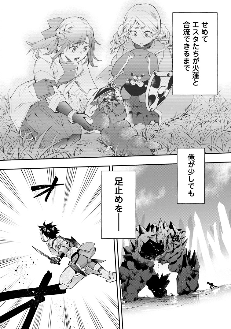 公式-冒険家になろう! ~スキルボードでダンジョン攻略~ 第61話(3) 
