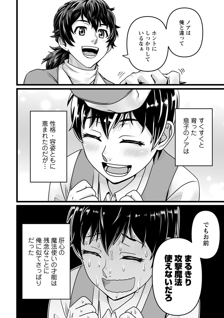 公式-異世界で 上前はねて 生きていく~再生魔法使いのゆるふわ人材派遣生活~ 第59話(2) 