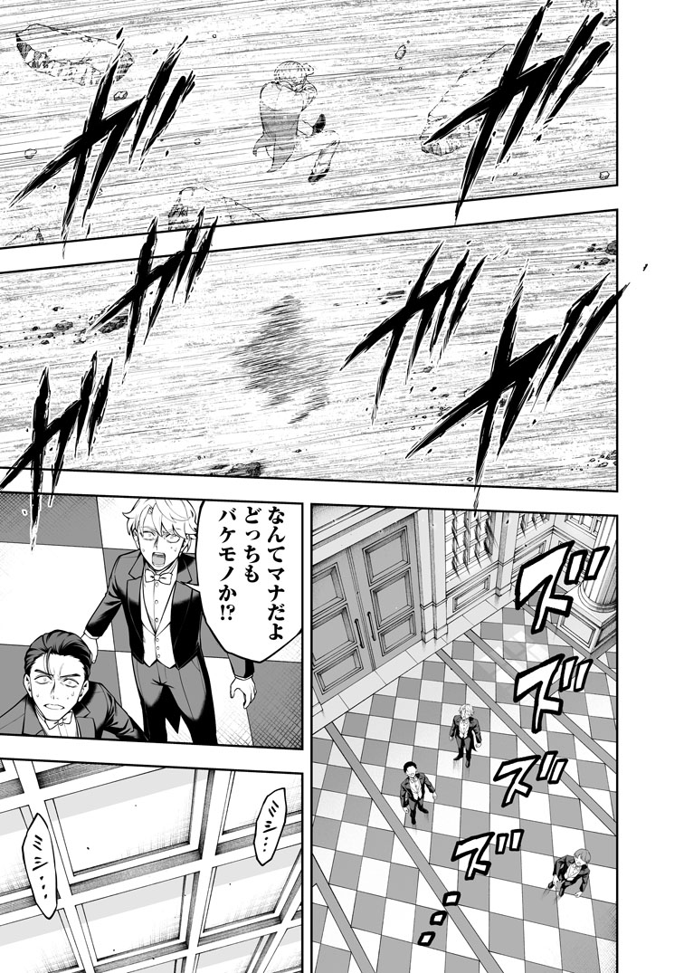 公式-狂戦士なモブ、無自覚に本編を破壊する 第23話(4) 