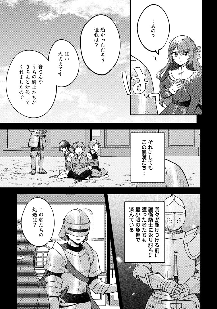 公式-だって、あなたが浮気をしたから 第10話(3) 
