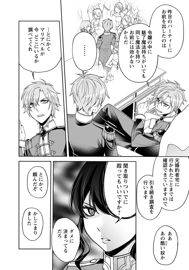 幸せに暮らしてますので放っておいてください!1.2 幸せに暮らしてますので放っておいてください！(1) (モンスター