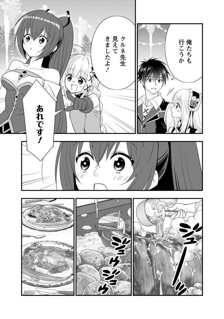 Aランク冒険者のスローライフ