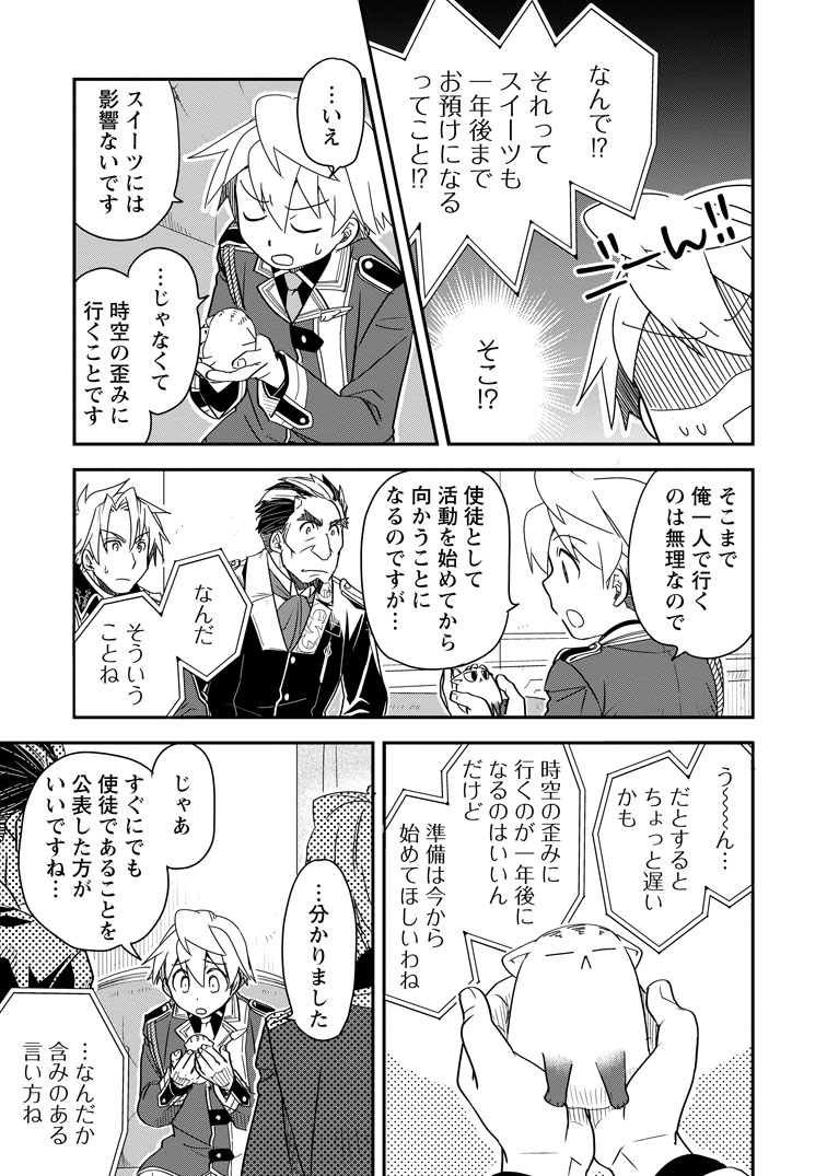 公式-転生したら平民でした。~生活水準に耐えられないので貴族を目指します~ 第37話(2) 