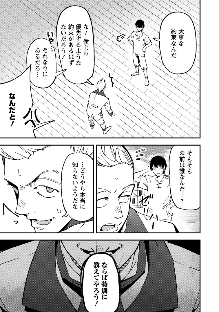 公式-最強宮廷指南役のおっさん、追放された僻地で無双する~幻となった種族の美少女たちを育てて辺境を開拓~ 第16話(3) 