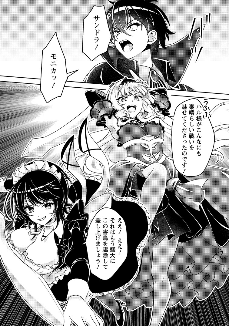 公式-無能の悪童王子は生き残りたい~恋愛RPGの悪役モブに転生したけど、原作無視して最強を目指す~ 第15話(4) 