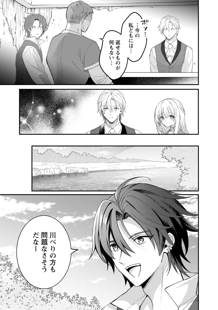 公式-追放聖女のどろんこ農園生活~いつのまにか隣国を救ってしまいました~ 第22話(2) 