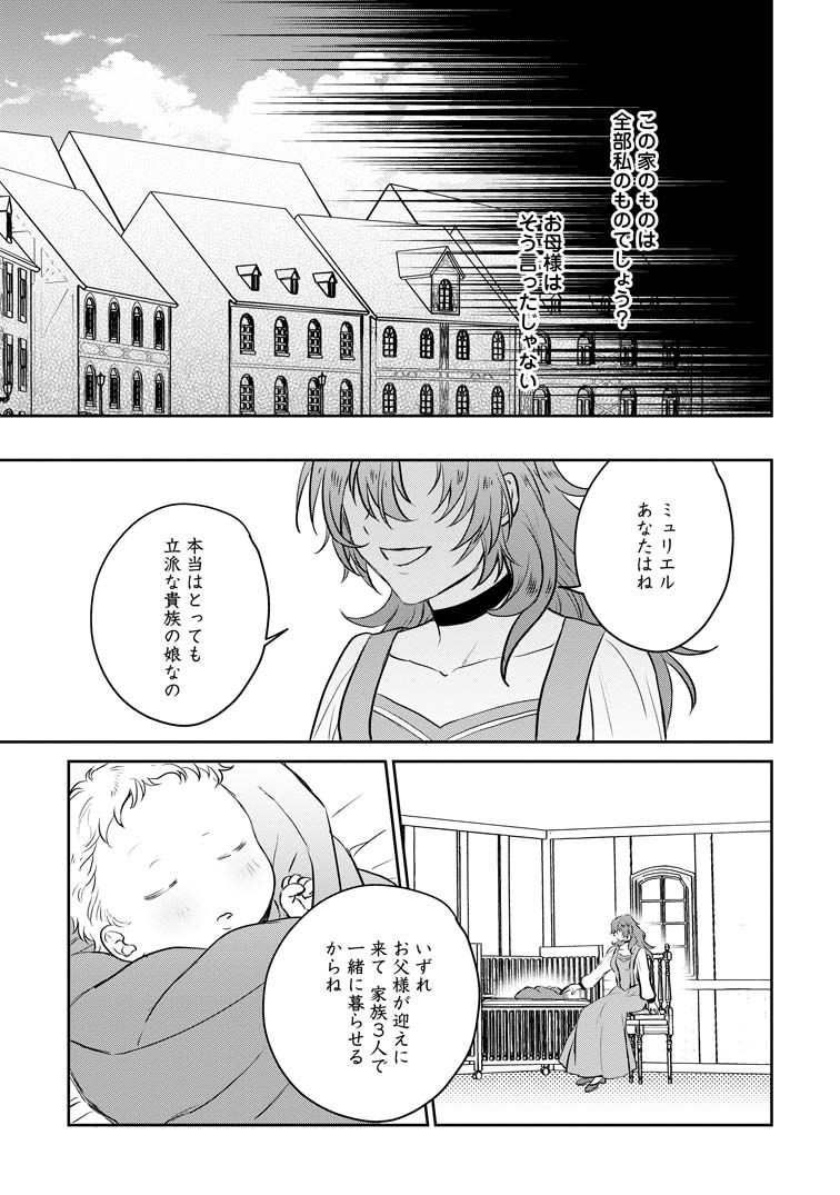 公式-淑女の鑑やめました。時を逆行した公爵令嬢は、わがままな