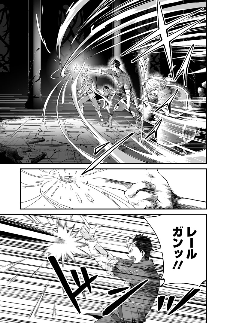 公式-伝説に残らなかった大賢者 第1話 