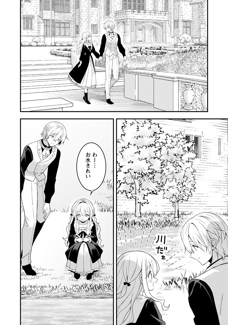 公式-追放聖女のどろんこ農園生活～いつのまにか隣国を救ってしまいました～ 第30話(3) 