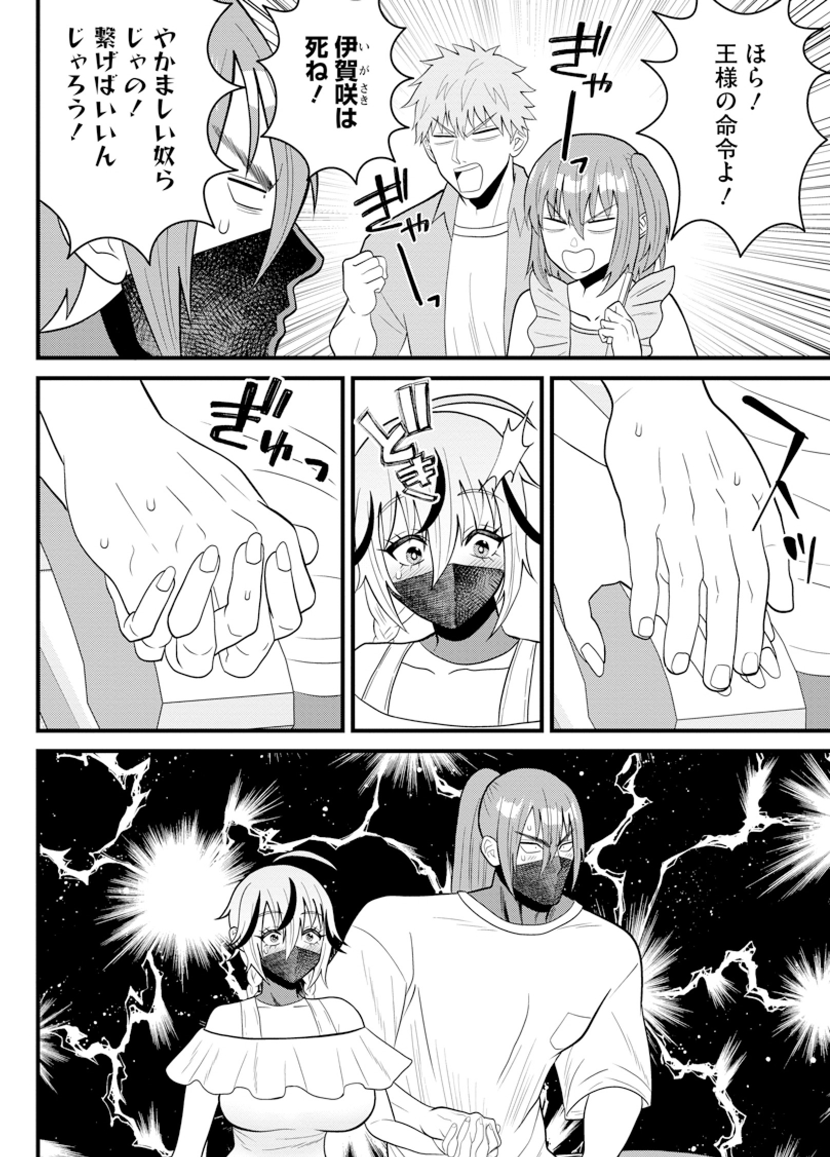 後編