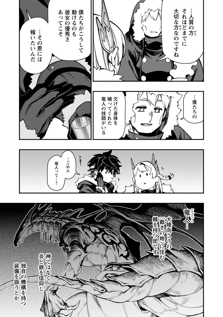 公式-ポイントギフター《経験値分配能力者》の異世界最強ソロライフ~ブラックギルドから解放された男は万能最強職として無双する~ 第39話(2) 