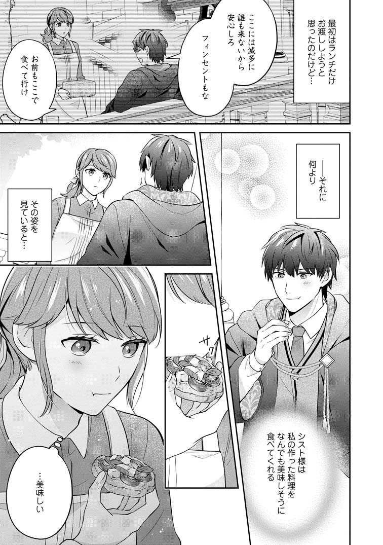 メシマズ女扱いされたので婚約破棄したら、なぜかツンデレ王子の