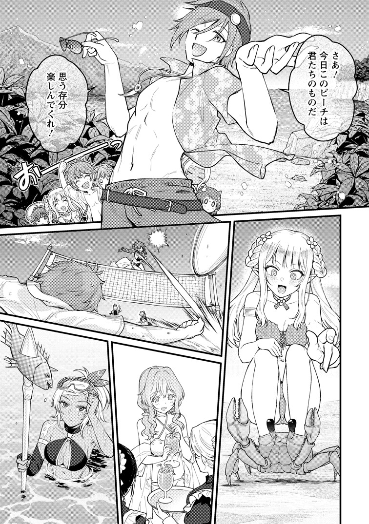 公式-生贄になった俺が、なぜか邪神を滅ぼしてしまった件 第24話(1) 