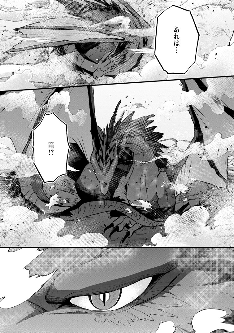 公式-家族に役立たずと言われ続けたわたしが、魔性の公爵騎士様の最愛になるまで 第39話(1) 