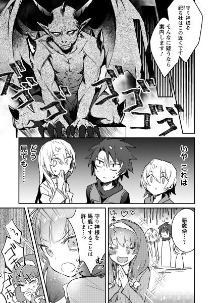 勇者パーティーにかわいい子がいたので、告白してみた。