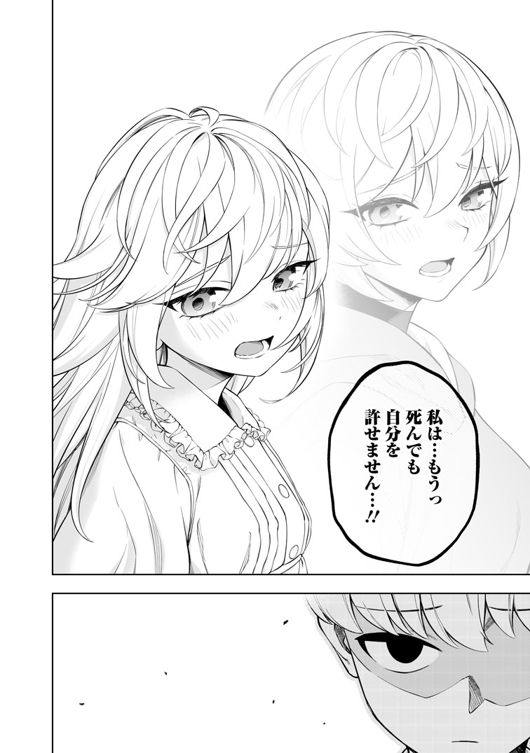 公式-狂戦士なモブ、無自覚に本編を破壊する 第29話(2) 