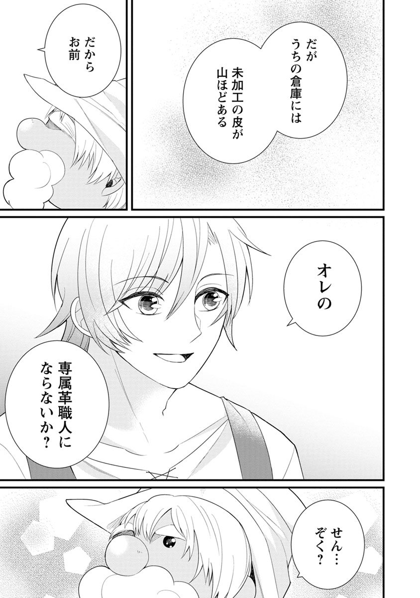 村人転生 最強のスローライフ
