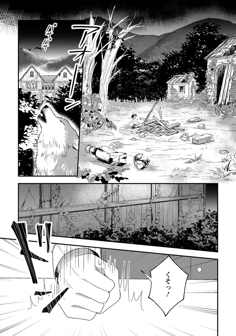 公式-偽者に奪われた聖女の地位、なんとしても取り返さ......なくていっか! 第12話(1) 