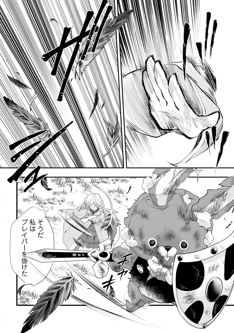 公式-冒険家になろう! ~スキルボードでダンジョン攻略~ 第63話(3) 