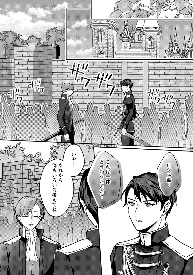 公式-それなら私が溺愛します！～愛を知らない騎士隊長と愛が