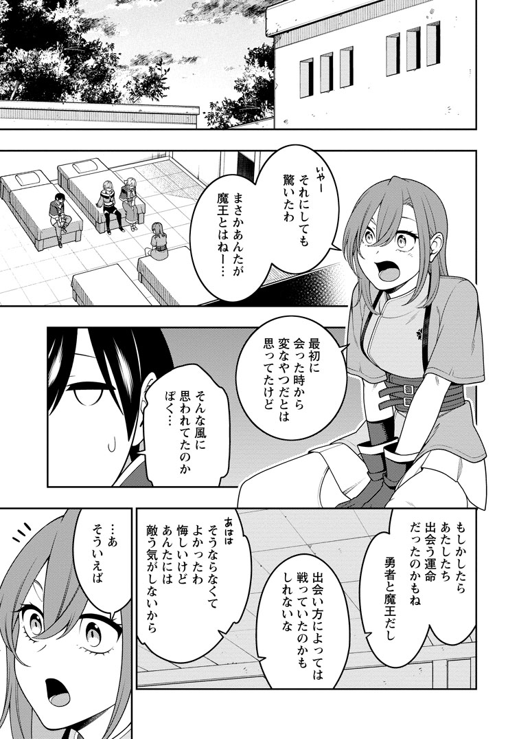 公式-最強陰陽師の異世界転生記 ~下僕の妖怪どもに比べてモンスターが弱すぎるんだが~ 第53話(1) 