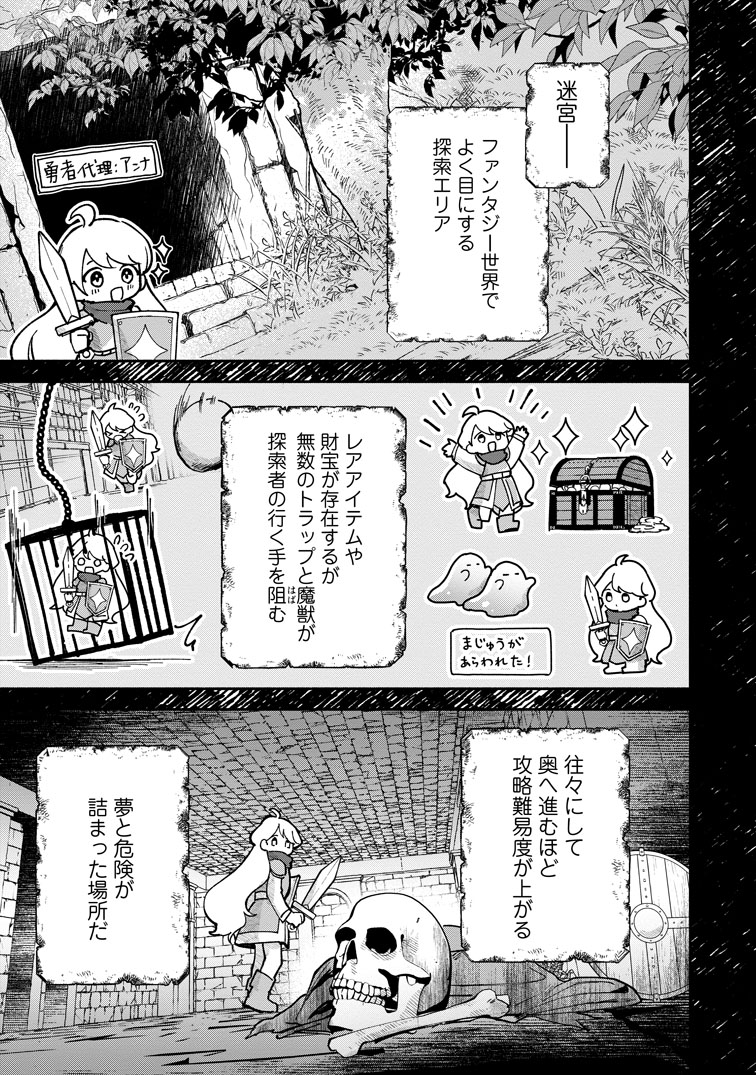 公式-アラサー魔術師のゆる~いハーレムライフ~ブラック社畜が異世界で自由気ままに有給消化~ 第12話(1) 