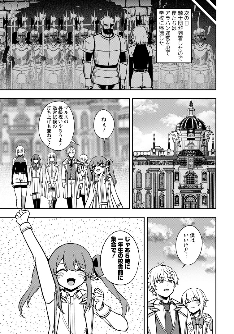 公式-転生したら才能があった件~異世界行っても努力する~ 第26話(2) 