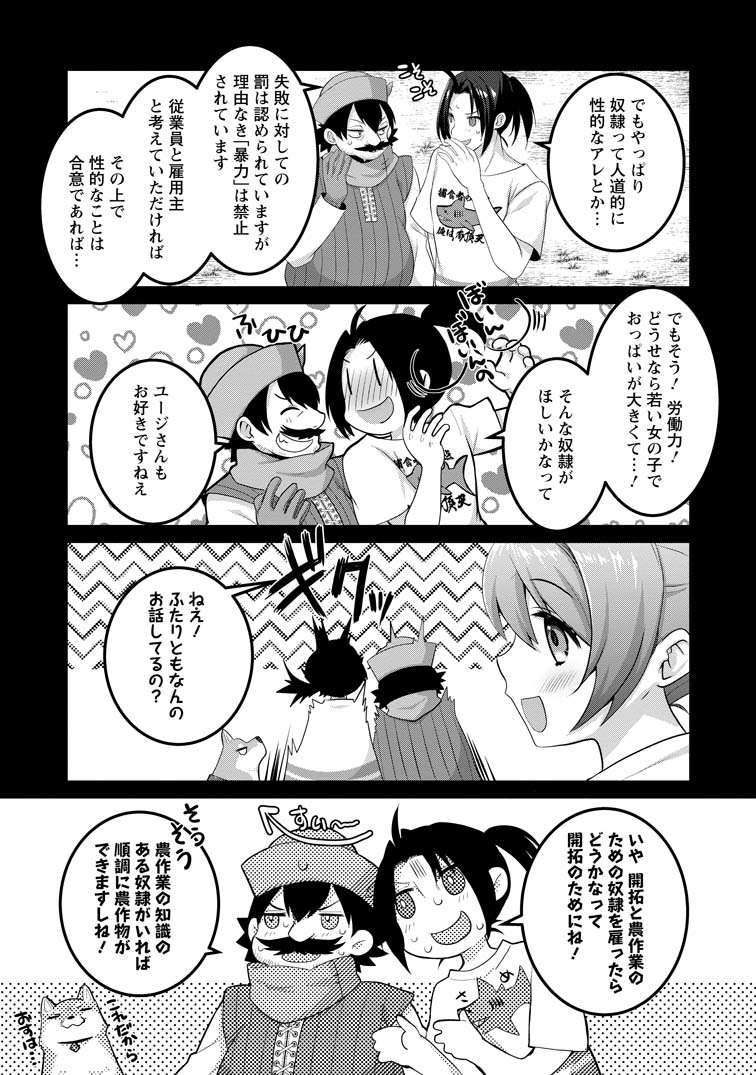 10年ごしの引きニートを辞めて外出したら自宅ごと異世界に転移してた