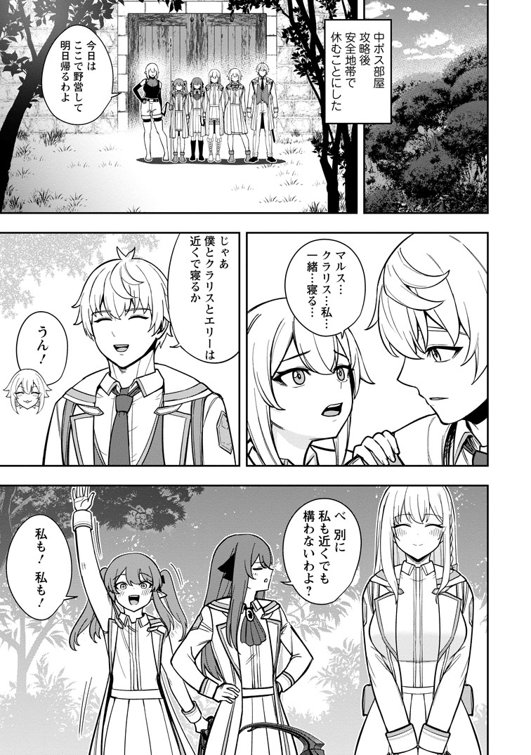 公式-転生したら才能があった件~異世界行っても努力する~ 第26話(1) 