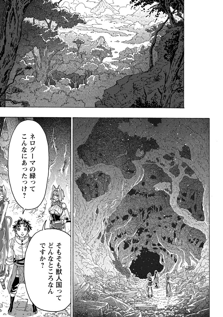第19話(1)