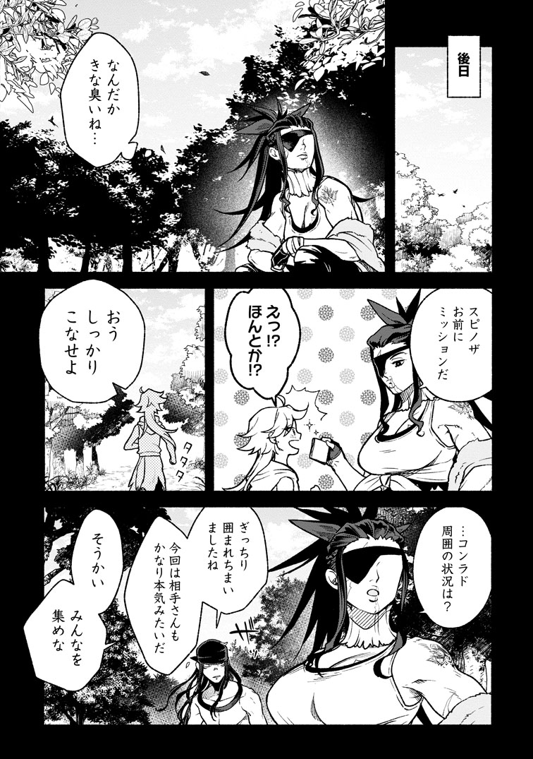 公式-その門番、最強につき~追放された防御力9999の戦士、王都の門番として無双する~ 第42話(2) 