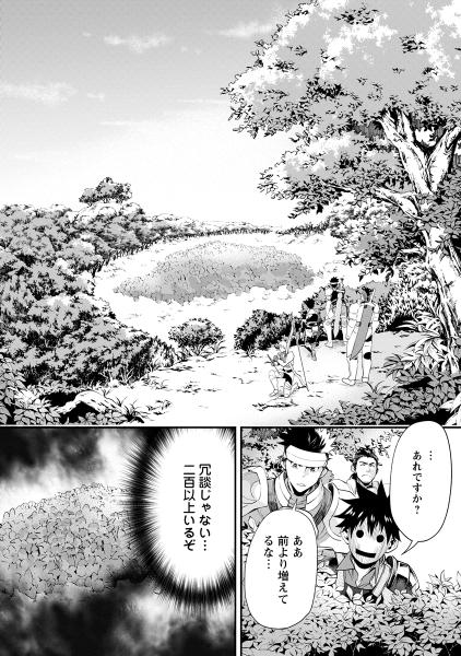 冒険家になろう! ～スキルボードでダンジョン攻略～