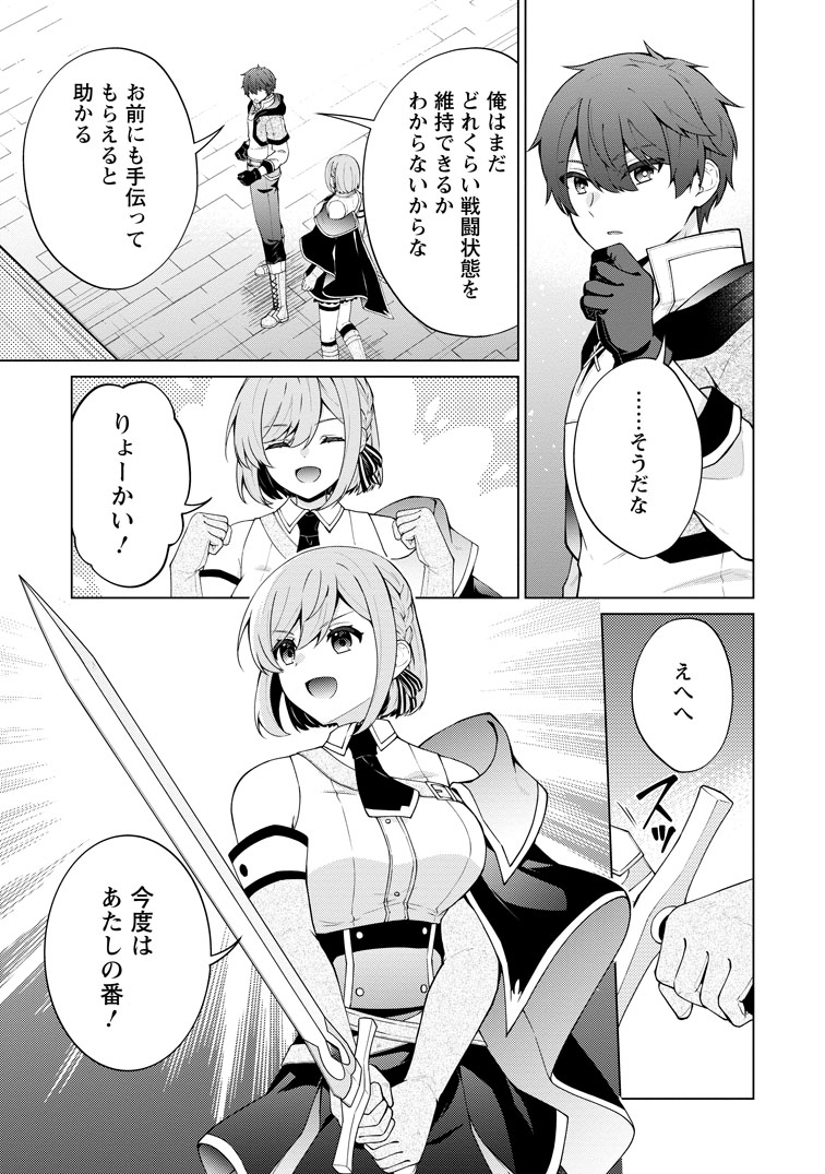 公式-辺境に追放されて50年の大賢者は若返り、二度目の英雄伝説が始まる。 第4話(3) 